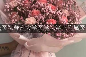 珠海市人民医院暨南大学医学院第三附属医院旁边有花店吗