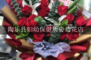 陶乐县妇幼保健所旁边有花店吗？这家靠谱