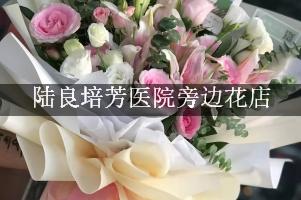 陆良培芳医院旁边有花店吗？这家靠谱