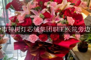 邢台市神树灯芯绒集团职工医院旁边有花店吗？这家靠谱