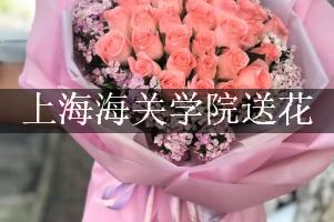 上海海关学院送花，花店同城送花