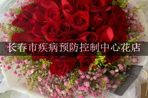 长春市疾病预防控制中心附近花店，同城送花