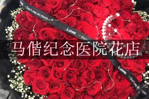 马偕纪念医院附近花店，同城送花