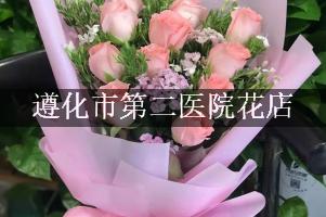 遵化市第二医院附近花店，同城送花