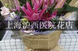 上海沪西医院附近花店，网上订花