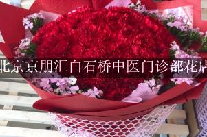 北京京朋汇白石桥中医门诊部附近花店，网上订花