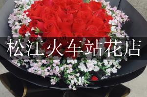 松江火车站有花店吗？代客送花