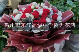 惠州市东江高级中学附近花店，送花服务