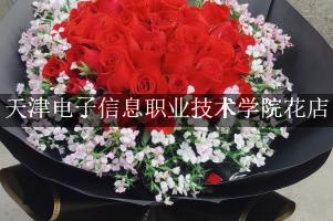 天津电子信息职业技术学院附近花店，代客送花