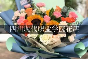 四川现代职业学院附近花店，代客送花