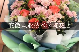 安徽职业技术学院附近花店，代客送花