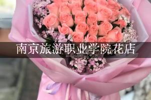 南京旅游职业学院附近花店，代客送花