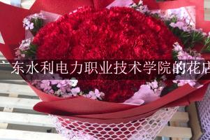广东水利电力职业技术学院附近的花店，订花送上门