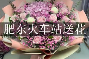 肥东火车站送花服务，代客送花