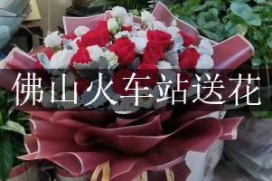 佛山火车站送花服务，代客送花