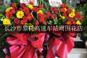 长沙市黎托高速车站周围花店，同城送花的