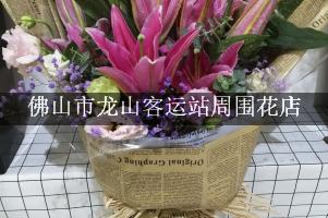 佛山市龙山客运站周围花店，同城送花的