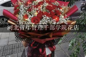 河北青年管理干部学院周围花店，比较好的店