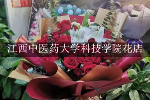江西中医药大学科技学院周围花店，比较好的店