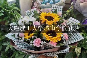大连理工大学城市学院周围花店，比较好的店