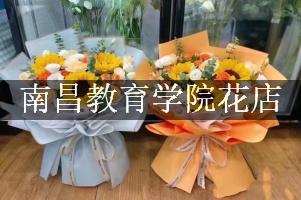 南昌教育学院周围花店,比较好的店