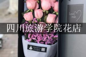 四川旅游学院周围花店，比较好的店