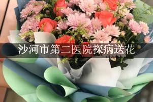 沙河市第二医院周围花店，探病送花