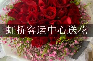离虹桥客运中心近的花店,免费送花