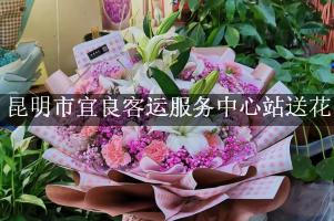离昆明市宜良客运服务中心站近的花店,免费送花