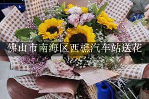 离佛山市南海区西樵汽车站近的花店,免费送花