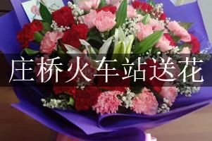 庄桥火车站的花店,能送花到车站