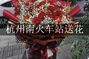 杭州南火车站的花店,能送花到车站
