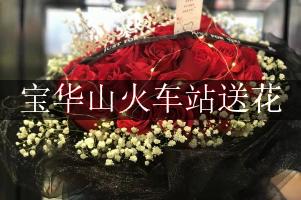 宝华山火车站的花店,能送花到车站
