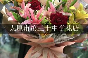 太原市第三十中学周围花店,送花到学校