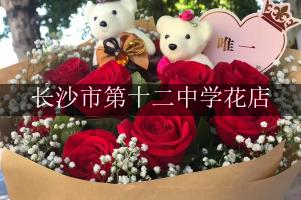 长沙市第十二中学周围花店,送花到学校