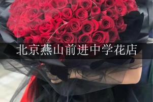 北京燕山前进中学周围花店,送花到学校
