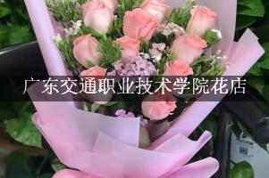 广东交通职业技术学院周围哪个花店好（包送货上门）