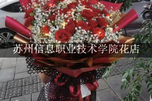 苏州信息职业技术学院周围哪个花店好（包送货上门）