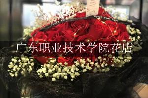 广东职业技术学院周围哪个花店好（包送货上门）