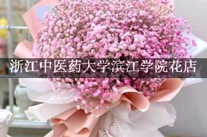 中国医科大学临床医药学院周围哪个花店好（包送货上门）