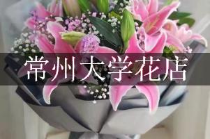 常州大学周围哪个花店好（包送货上门）