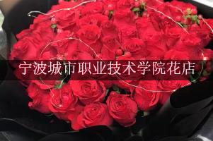 宁波城市职业技术学院周围哪个花店好（包送货上门）