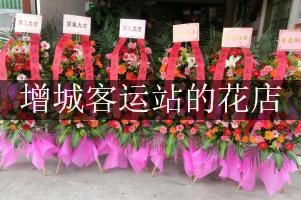 增城客运站有花店吗？（包送花上门）
