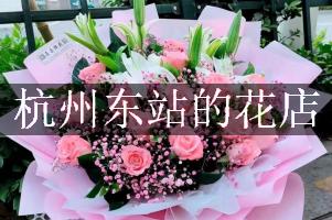 杭州东站有花店吗？（包送花上门）