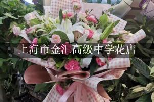 上海市金汇高级中学旁有花店吗？(怎么送老师鲜花)