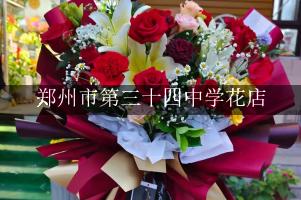 郑州市第三十四中学旁有花店吗？(怎么送老师鲜花)