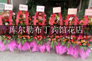 库尔勒布丁宾馆附近花店，送花上门