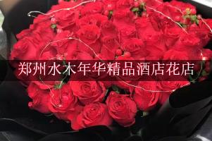 郑州水木年华精品酒店附近花店，送花上门