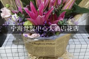 宁海世贸中心大酒店附近花店，送花上门