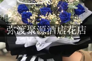 弥渡聚源酒店附近花店，送花上门
